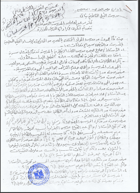 4 شكوى.png